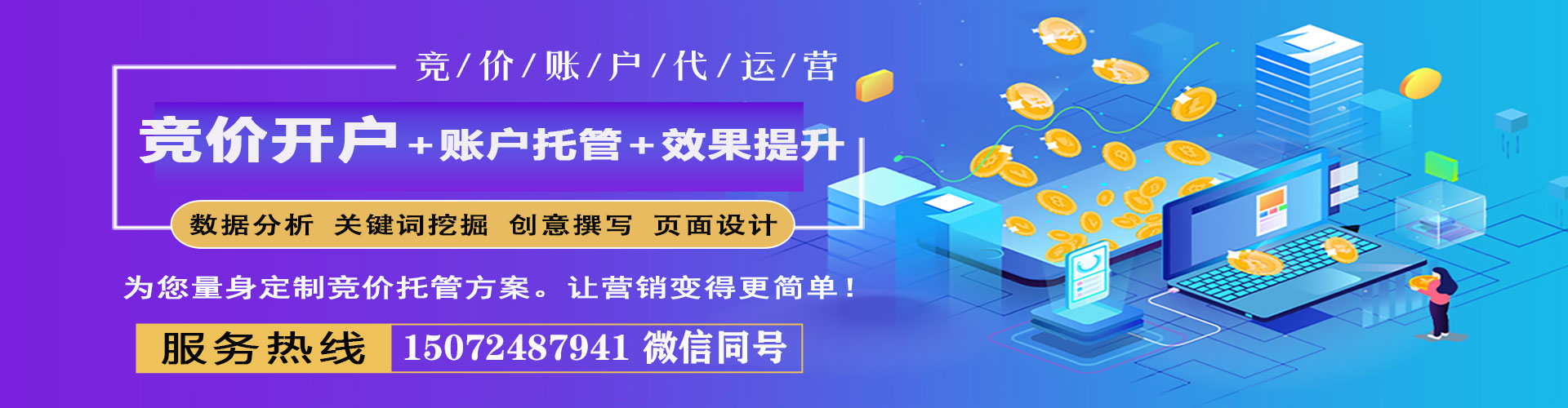 油尖旺百度推广排名